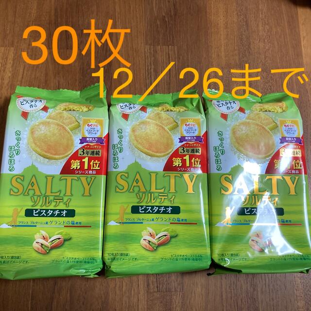 東ハト　ＳＡＬＴＹ　ソルティ ピスタチオ3袋(個包装30個) 食品/飲料/酒の食品(菓子/デザート)の商品写真