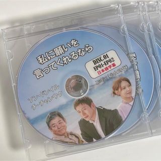 あなたの願いを言えばDVD(TVドラマ)