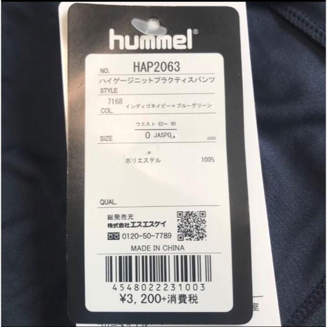 hummel(ヒュンメル)の送料無料 新品 hummel ハイゲージニットプラクティスパンツ XL スポーツ/アウトドアのサッカー/フットサル(ウェア)の商品写真