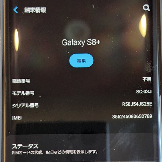 Galaxy8+　になります。スマートフォン/携帯電話