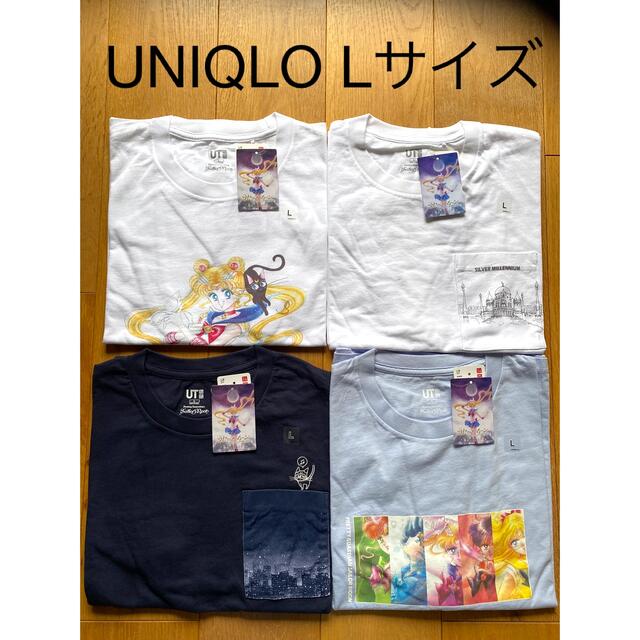 UNIQLO セーラームーン Tシャツ 4枚セット Lサイズ 新品未使用 値下げ