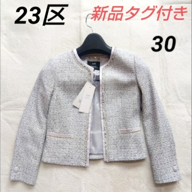 豪華ラッピング無料 値下げ❤️ダイアグラムノーカラージャケット 未