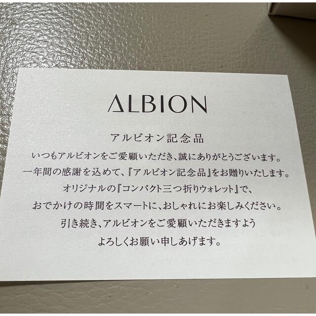 ALBION 記念品 三つ折ウォレット レディースのファッション小物(財布)の商品写真