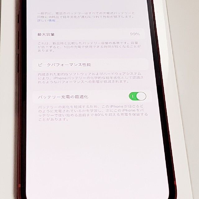スマートフォン/携帯電話 スマートフォン本体 Apple iPhone12 mini 128GB [美品]　バッテリー99％