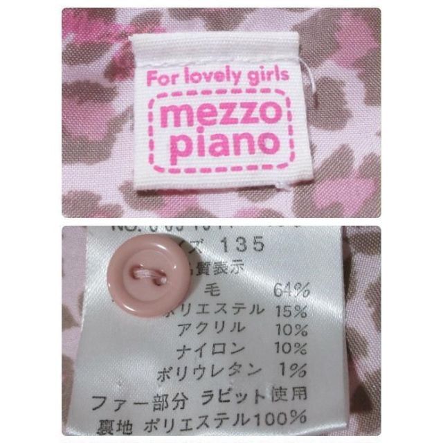 mezzo piano(メゾピアノ)の【メゾピアノ】ファー付け襟ジャケット　135　ピンク系ラメハートリボンレース キッズ/ベビー/マタニティのキッズ服女の子用(90cm~)(ジャケット/上着)の商品写真