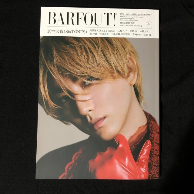 Johnny's(ジャニーズ)のＢＡＲＦＯＵＴ！ バァフアウト　京本大我　髙橋海斗 エンタメ/ホビーの本(アート/エンタメ)の商品写真