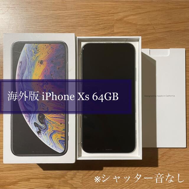 海外版 iPhone Xs 64GB Silver SIMフリー 中古品 スマートフォン