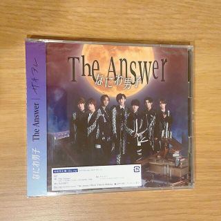 ジャニーズ(Johnny's)のなにわ男子 The Answer / サチアレ【初回限定盤1】(アイドル)