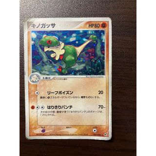 ポケモンカードゲーム　キノガッサ(シングルカード)