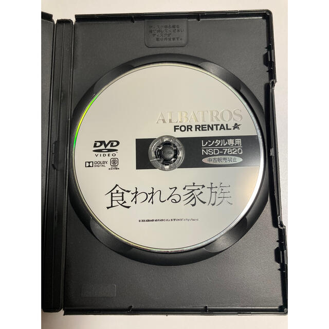 食われる家族 ('20韓国) DVD レンタル エンタメ/ホビーのDVD/ブルーレイ(韓国/アジア映画)の商品写真