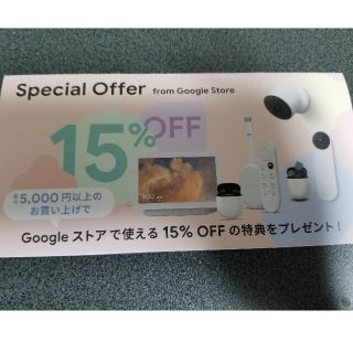 グーグル(Google)のGooglestore　15%オフクーポン(ショッピング)