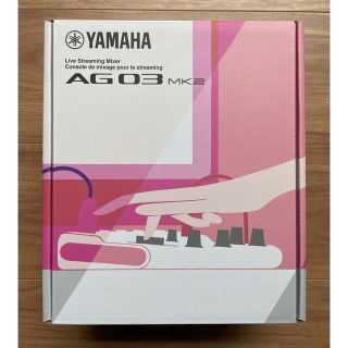 ヤマハ(ヤマハ)のYAMAHA （ヤマハ） AG03MK2 W [ライブストリーミングミキサー](ミキサー)