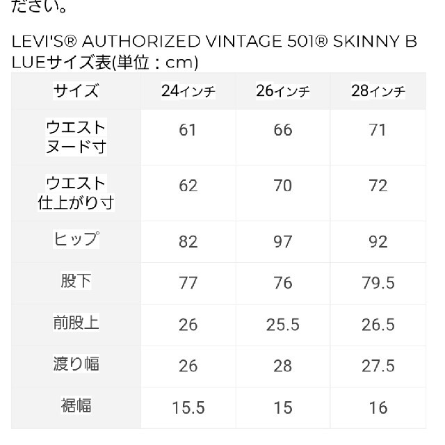 Levi's(リーバイス)の【Levis】コーデュロイパンツ（26インチ） レディースのパンツ(デニム/ジーンズ)の商品写真