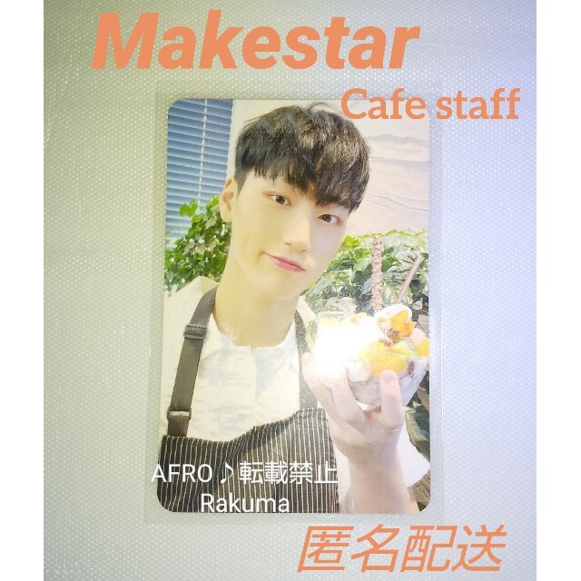 ATEEZ アチズ サン MAKESTAR トレカ CAFE STAFF ver | www