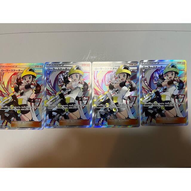 ポケモン(ポケモン)のポケモンカードゲーム　ローラースケーター　SR 4枚 エンタメ/ホビーのトレーディングカード(シングルカード)の商品写真