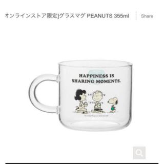 スターバックスコーヒー(Starbucks Coffee)のオンライン完売★ スターバックス グラスマグ PEANUTS 355ml(グラス/カップ)