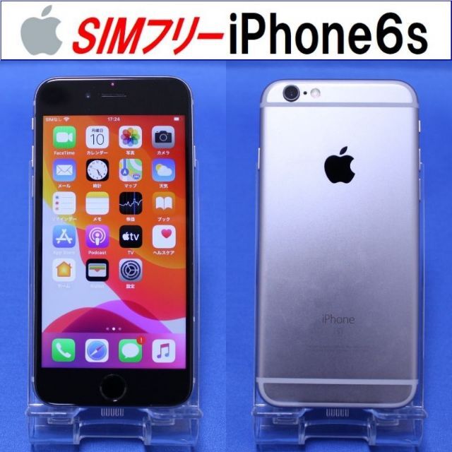 SIMﾌﾘｰ iPhone6s 32GB スペースグレイ 動作確認済 S5730