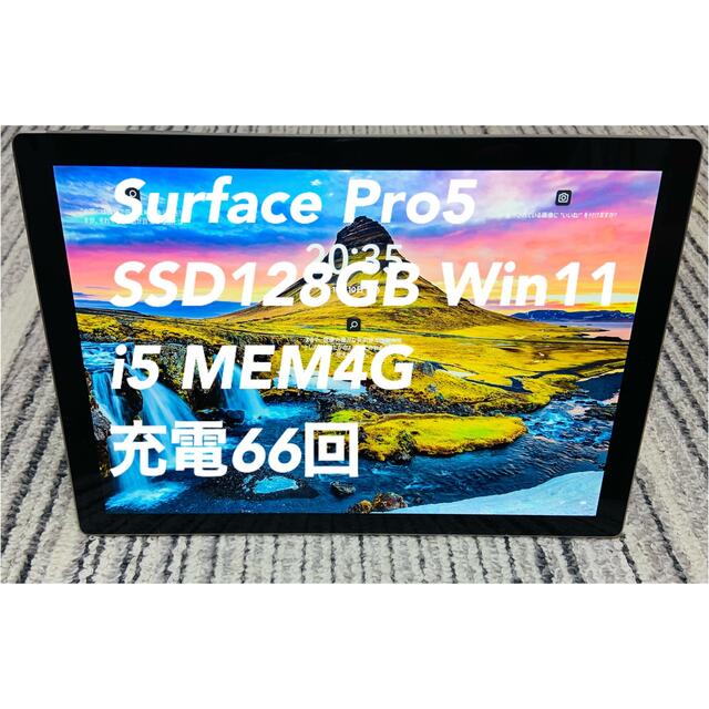 美品 surface pro5 i5/4G/SSD128G Win11-