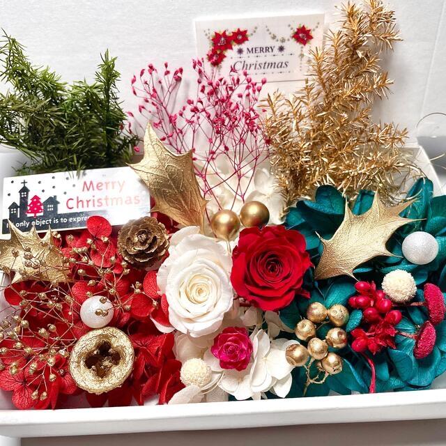 花材詰め合わせ クリスマス花材 花材セット 素材 花材 プリザーブドフラワ