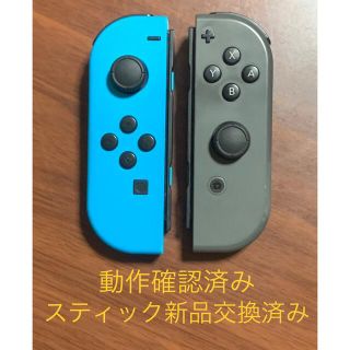 ニンテンドースイッチ(Nintendo Switch)の任天堂Switch Joy-Con（スティック新品交換済み）(携帯用ゲーム機本体)