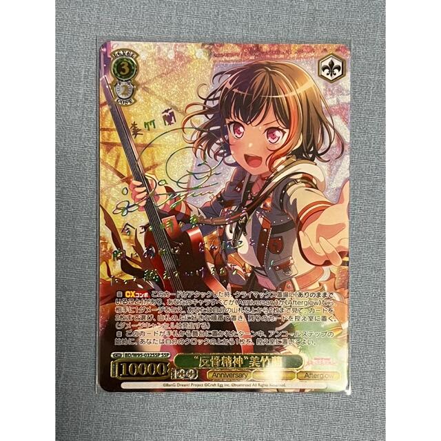 春色3カラー✧ 『専用』反骨精神 美竹蘭 ヴァイス SSP - crumiller.com