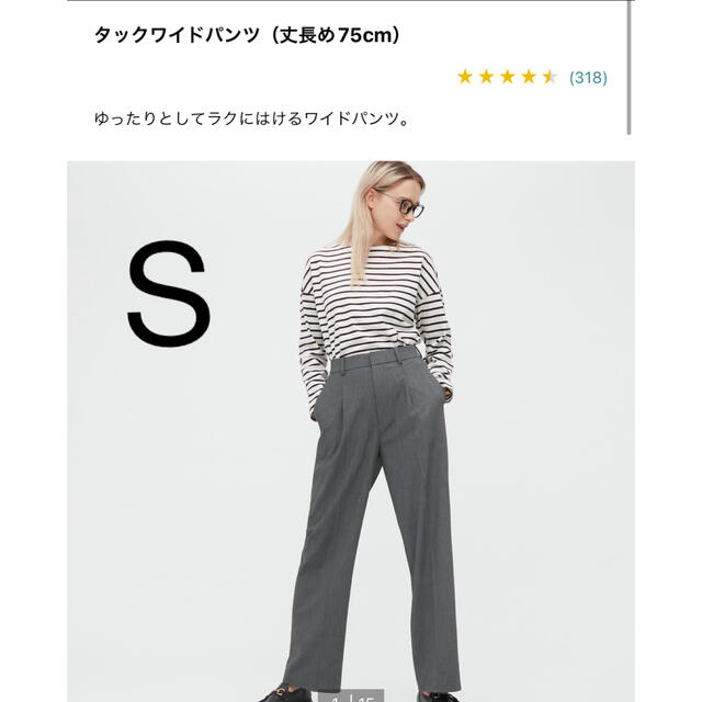 UNIQLO(ユニクロ)のユニクロ　タックワイドパンツ　グレー　S レディースのパンツ(カジュアルパンツ)の商品写真