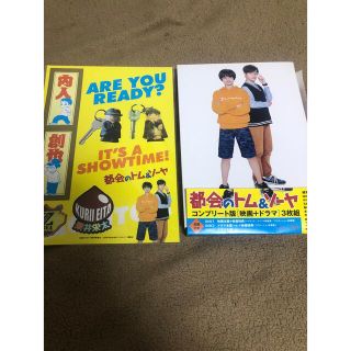 カドカワショテン(角川書店)の都会のトム＆ソーヤ 実写 映画 コンプリート版 Blu-ray(日本映画)