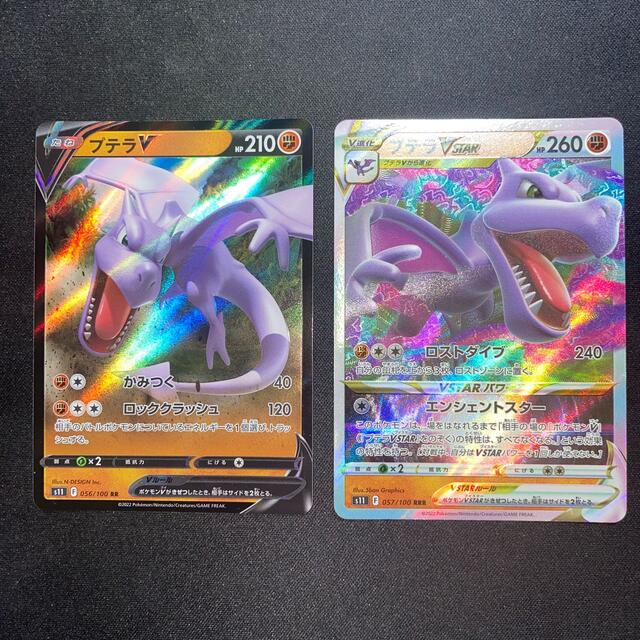 Pokemon Card Aerodactyl GX 045/094 RR Japanese