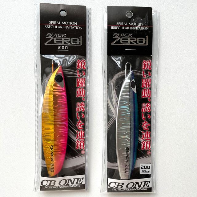 シービーワン　CB-ONE クイックゼロワン　200g 2本セット