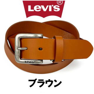 リーバイス(Levi's)のブラウン 茶 LEVI'S リーバイス ベルト プレーンレザー 6020(ベルト)