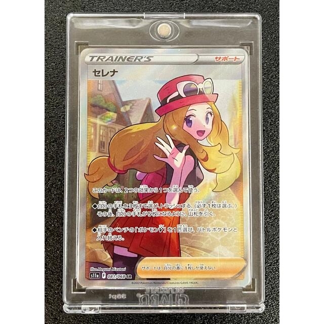 SALE本物保証 ポケモン - ポケカ セレナ SR ポケモンカード srの通販