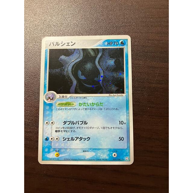 ポケモンカードゲーム　パルシェン