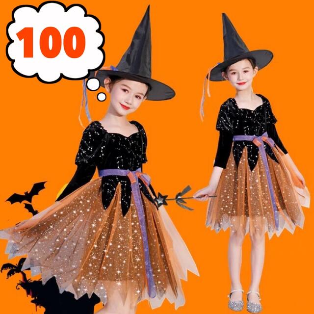 ハロウィン コスプレ 100 子供 魔女 ウィッチ ドレス パーティーの通販 by まみなんs shop｜ラクマ