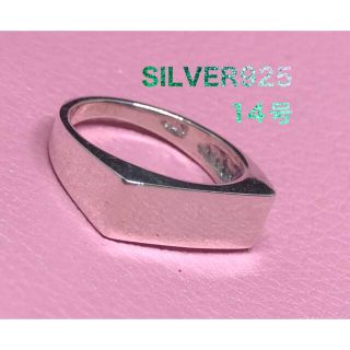 スクエアリング　ポリッシュド　シグネット　silver925 細い印台　14号②(リング(指輪))