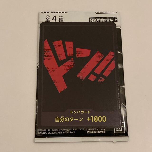 ONE PIECE - ワンピースカードゲーム 赤 ドン!!カード 赤ドンの通販 by 