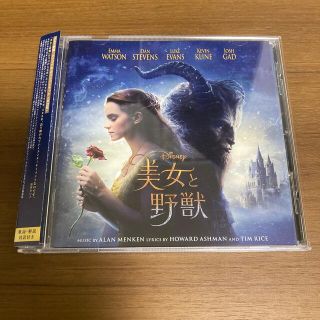 美女と野獣 オリジナル・サウンドトラック（実写映画）＜英語版［1CD］＞(映画音楽)