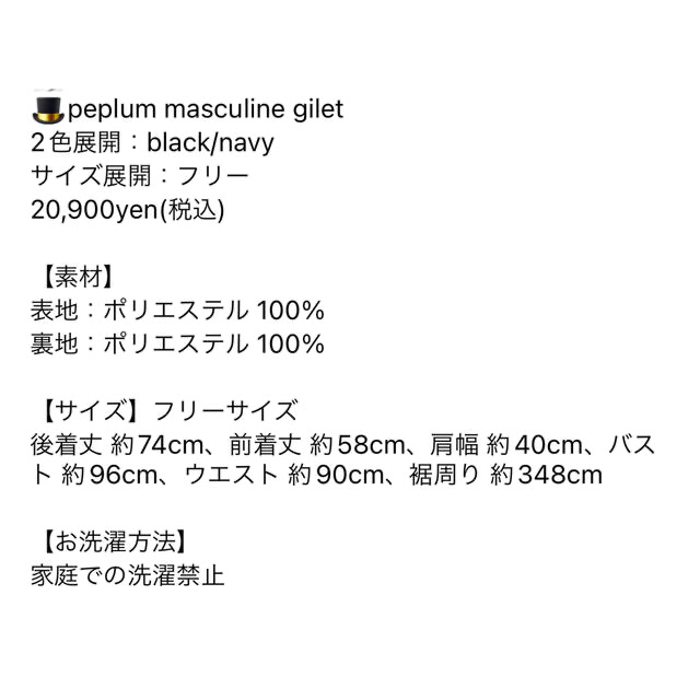 rosymonster ペプラムマスキュリンジレ ネイビー new-admin
