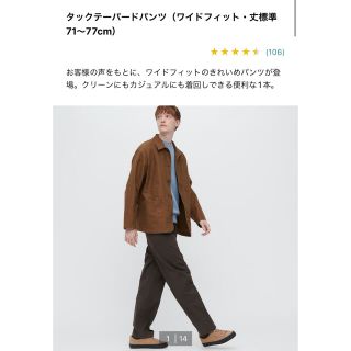 ユニクロ(UNIQLO)のユニクロ　タックテーパードパンツ　ダークブラウン(チノパン)