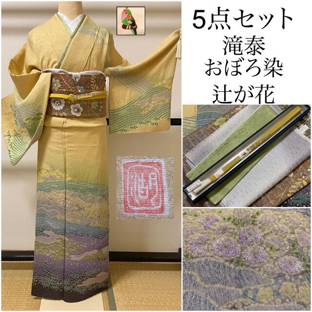 地紋の入った黒地に絞りと刺繍の付け下げ 着物 正絹 aljaser.com.bh