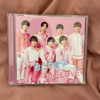 ジャニーズ(Johnny's)のなにわ男子　初心LOVE 初回限定版(アイドル)