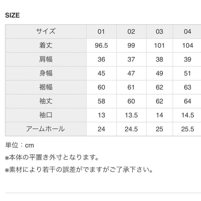 HYKE(ハイク)のHYKE ハイク トレンチコート レディースのジャケット/アウター(トレンチコート)の商品写真