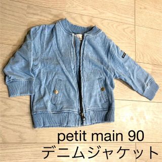 プティマイン(petit main)のpetit main 90 デニムジャケット(ジャケット/上着)