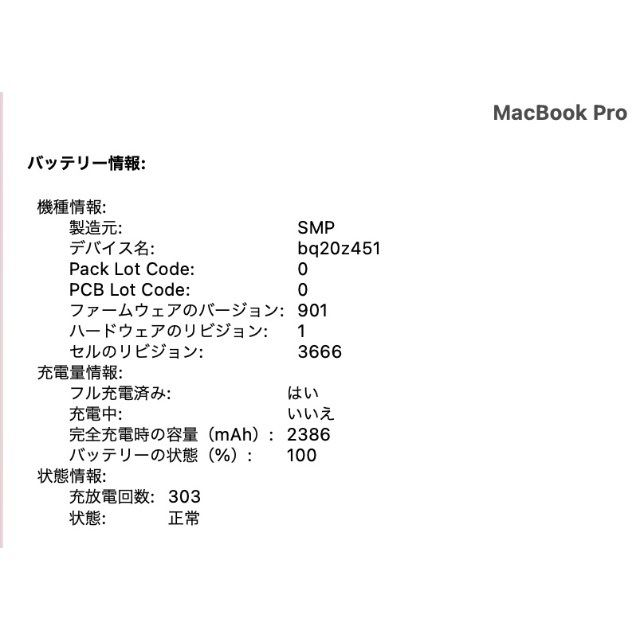 MacBook Pro 2017 13インチ 2.3ghz 16gb 512GB 8