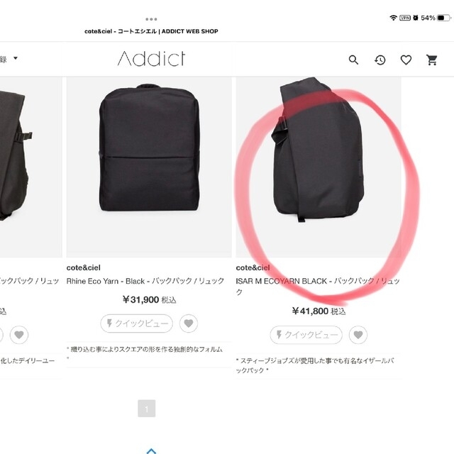 COTE&CIEL メンズのバッグ(バッグパック/リュック)の商品写真