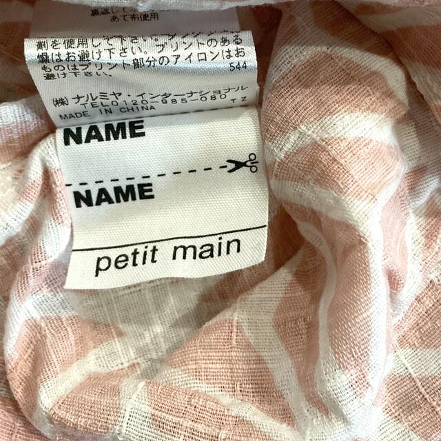 petit main(プティマイン)のpetit main 90 甚平 キッズ/ベビー/マタニティのキッズ服女の子用(90cm~)(甚平/浴衣)の商品写真