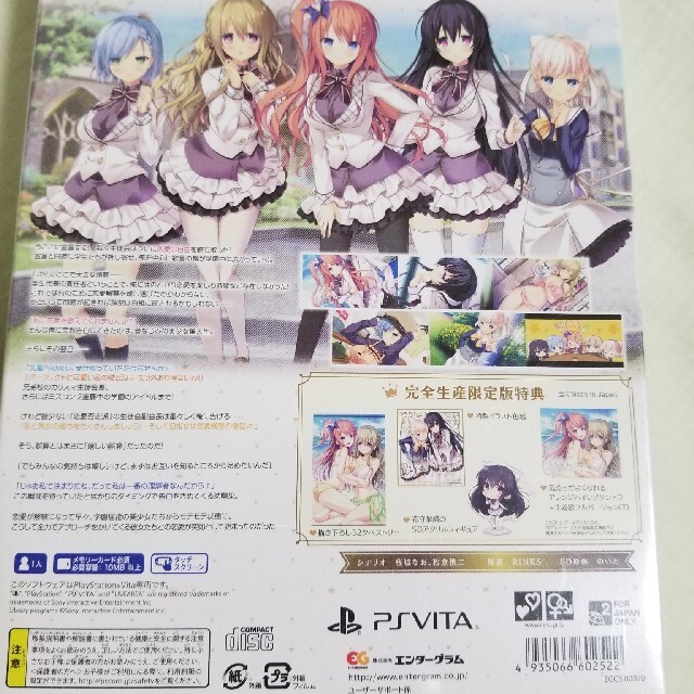 IxSHE Tell（完全生産限定版） Vita 2