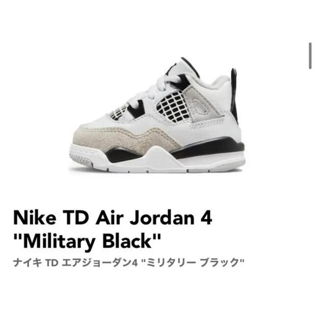 NIKEエアジョーダン4 TD ミリタリーブラック  14㎝