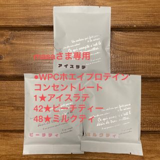 マイプロテイン(MYPROTEIN)のmasaさま専用 【お試し3セット】選べる ホエイ マイプロテイン 25g(トレーニング用品)