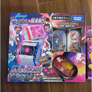 ポケモン ダイマックスバンド +(プラス) 新品 チェインタグ