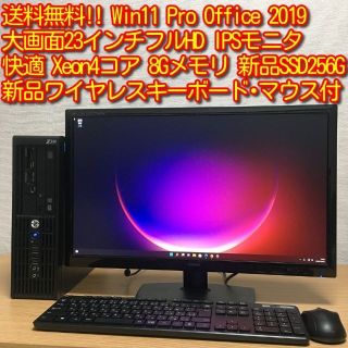 HP - 送料無料 快適 Win11 Office2019 8Gメモリ IPS 新品SSDの通販｜ラクマ